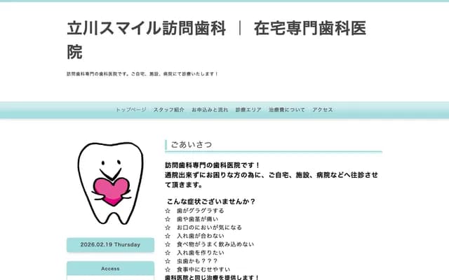 Tachikawa Smile Home-Visit Dental