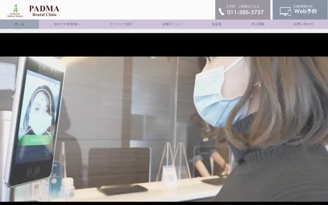 PADMA Dental Clinic - 9-11 Saiwai-cho, Ebetsu, Hokkaido