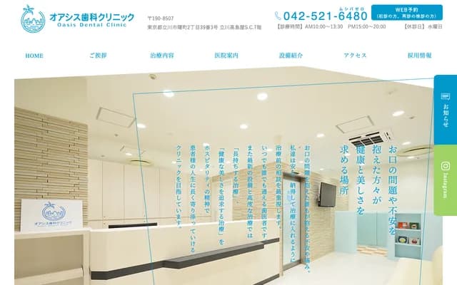 Oasis Dental Clinic