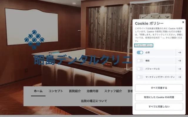 Akishima Dental Clinic