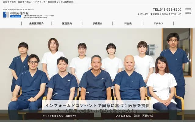 Sugiyama Dental Clinic
