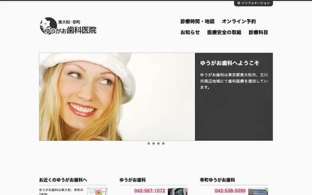 Saiwai-cho Yugao Dental Clinic