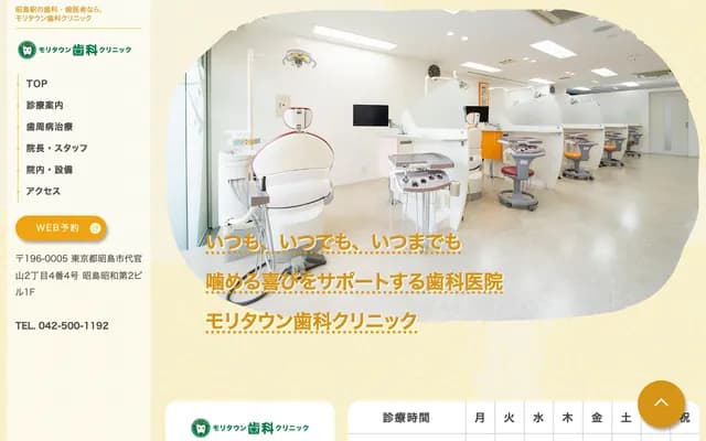 Moritown Dental Clinic