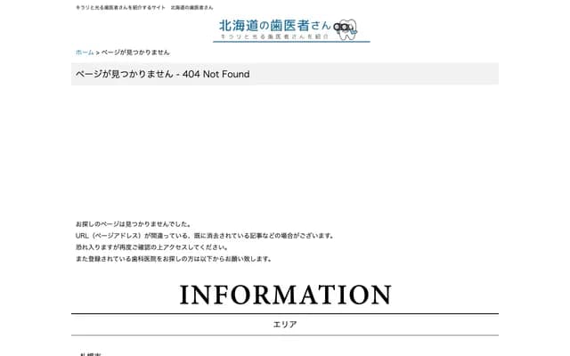 Kutchaan Matsuzaki Dental Clinic