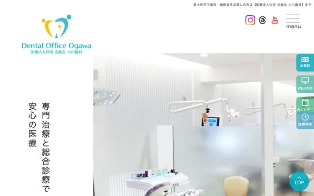 Ogawa Dental