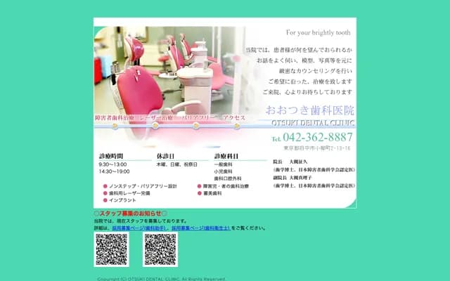 Otsuki Dental Clinic
