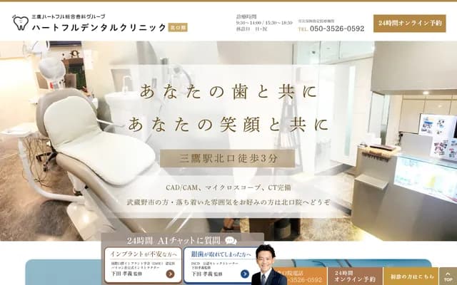 Heartful Dental Clinic