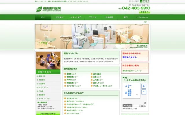 Yokoyama Dental Clinic