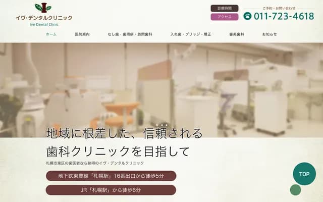 Eve Dental Clinic - 1-40 Kita 8-jo Higashi 1-chome, Higashi-ku, Sapporo, Hokkaido