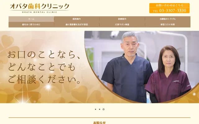 Obata Dental Clinic