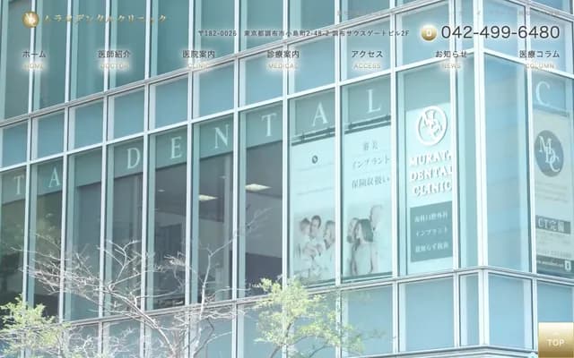 Murata Dental Clinic
