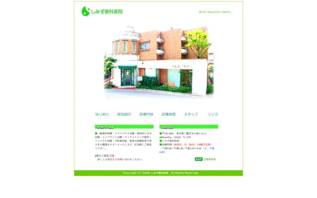 Shimizu Dental Clinic