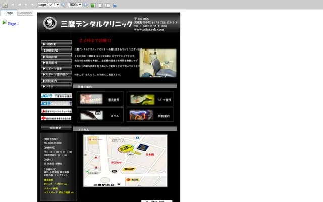 Mitaka Dental Clinic