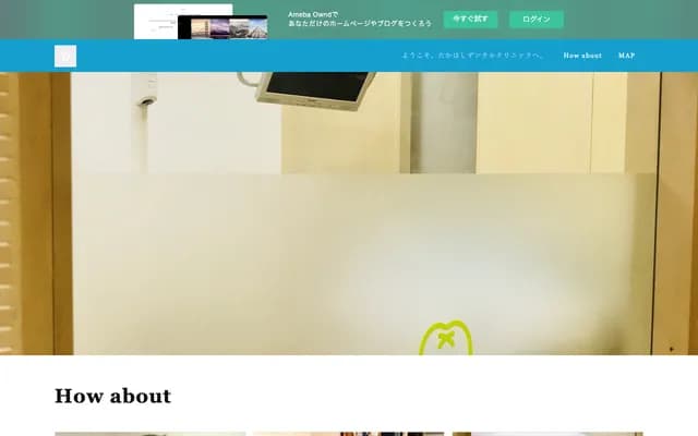 Takahashi Dental Clinic