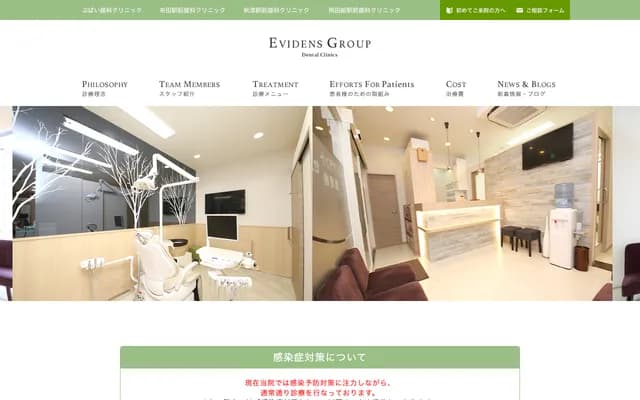 Akitsu Ekimae Dental Clinic