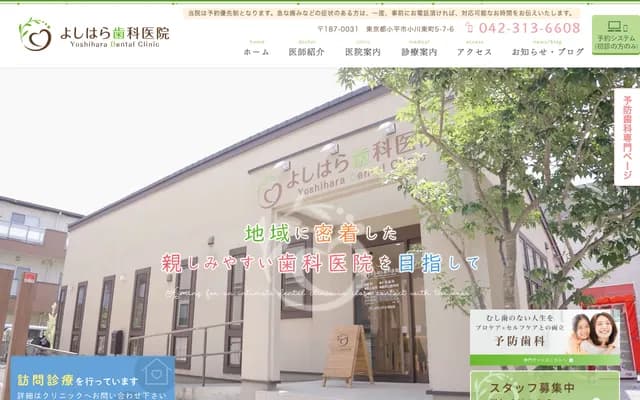 Yoshihara Dental Clinic