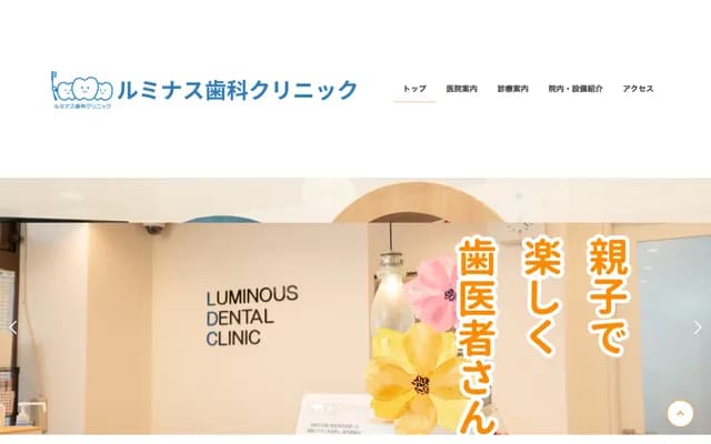 Luminous Dental Clinic - 2-16-12 Misonocho, Kodaira, Tokyo