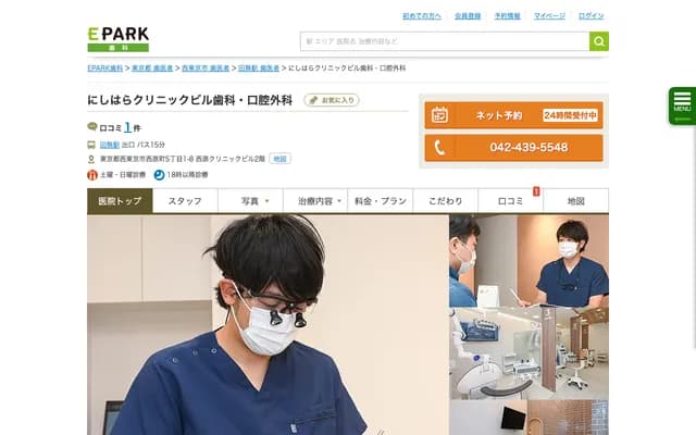 Nishihara Clinic Building Dental & Oral Surgery
