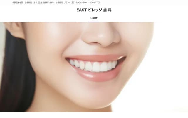 EAST Village Dental - 1-59-2 Ondacho, Higashimurayama, Tokyo