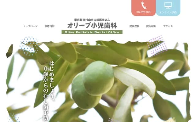 Olive Pediatric Dental - 1-4-26 Sakaecho, Higashimurayama, Tokyo