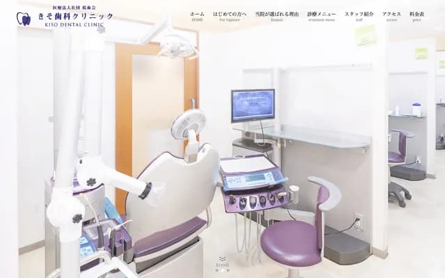 Kiso Dental Clinic