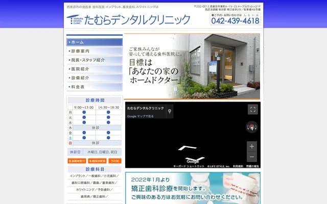 Tamura Dental Clinic - 4-13-23 Higashicho, Nishitokyo, Tokyo