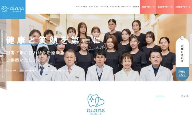 IR Dental Clinic Meguro Station - 3-1-1 Kami-Osaki, Shinagawa-ku, Tokyo