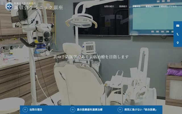 Seikeikai Clinic Ginza
