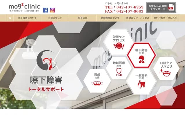 Mogumogu Clinic - 1-37-7 Momijigaoka, Fuchu, Tokyo