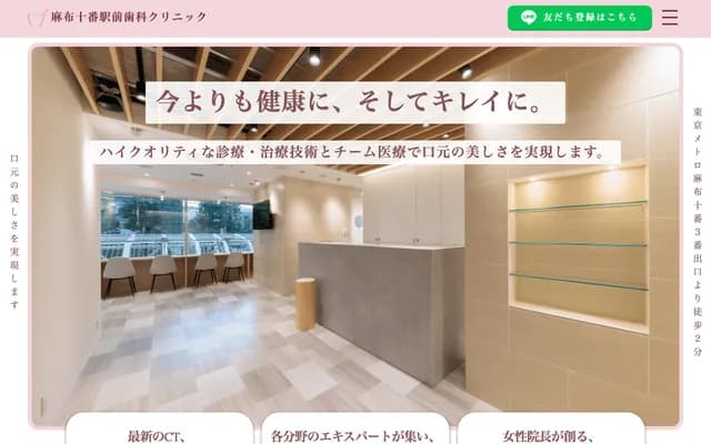 Azabu-Juban Ekimae Dental Clinic - 1-1-12 Mita, Minato-ku, Tokyo, Residia Tower Azabu-Juban Room 201