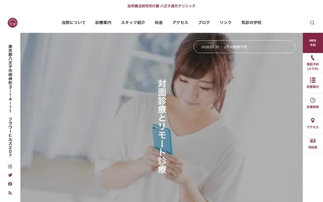 Hachioji Kampo Clinic