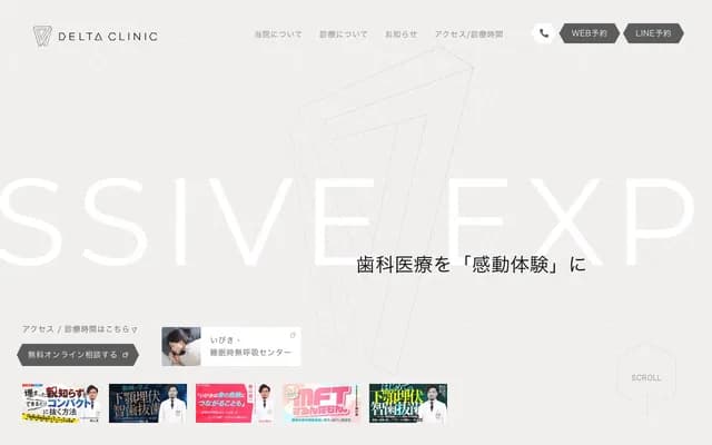 Delta Clinic Toranomon Dental Oral Surgery / Orthodontics