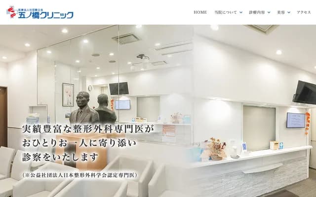 Gonohashi Clinic Dental - 1-28-8 Kameido, Koto-ku, Tokyo