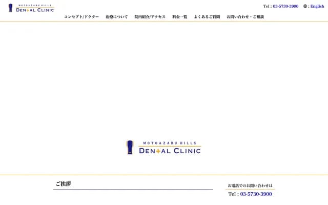 Motoazabu Hills Dental Clinic - 1-3-3 Motoazabu, Minato-ku, Tokyo