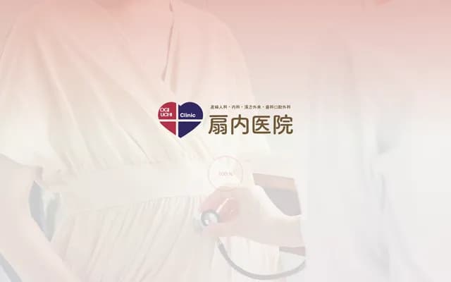 Ogiuchi Clinic / Dental Oral Surgery