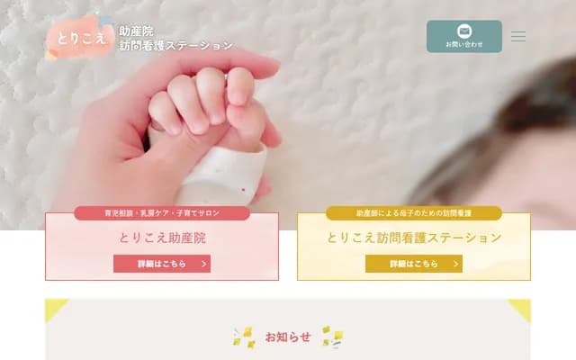 Torikoe Midwifery Clinic