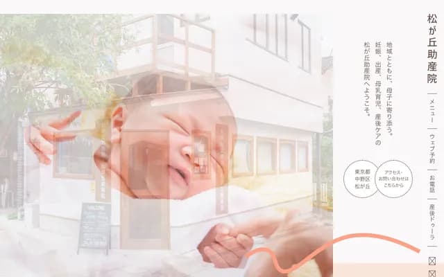 Matsugaoka Midwifery Clinic - 1-10-13 Matsugaoka, Nakano-ku, Tokyo