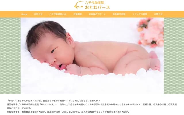 Yachiyo Midwifery Clinic