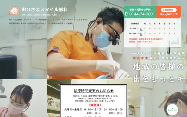 Ohisama Smile Dental