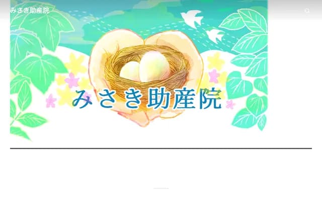 Misaki Midwifery Clinic - 406-4 Uratakaocho, Hachioji, Tokyo