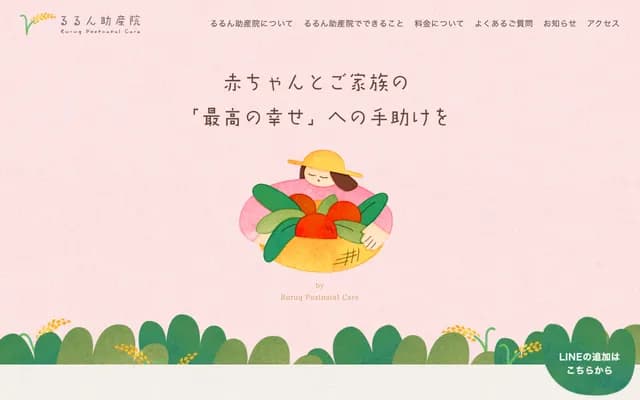 Rurun Midwifery Clinic - 4-13-1 Minamicho, Nishi-Tokyo, Tokyo