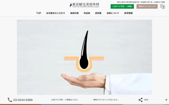 Tokyo Hair Transplant Cosmetic Surgery