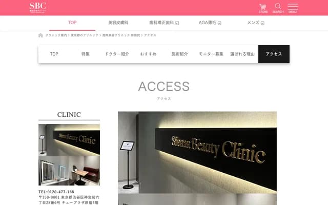 Shonan Beauty Clinic Harajuku