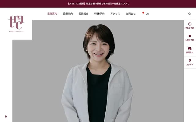 Toranomon Medical Clinic - 1F Hulic Toranomon Bldg, 1-1-18 Toranomon, Minato-ku, Tokyo