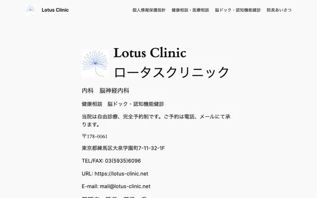Lotus Clinic