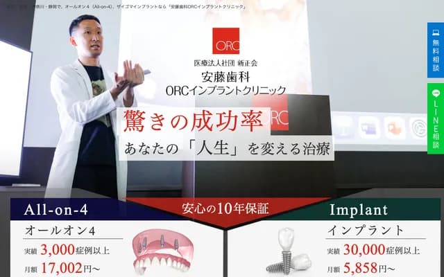 ORC Implant Clinic Shibuya - 1-7-4 Shoto, Shibuya-ku, Tokyo