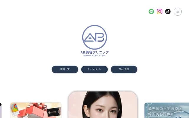 AB Cosmetic Surgery Clinic - 3-1-16 Shinjuku, Shinjuku-ku, Tokyo