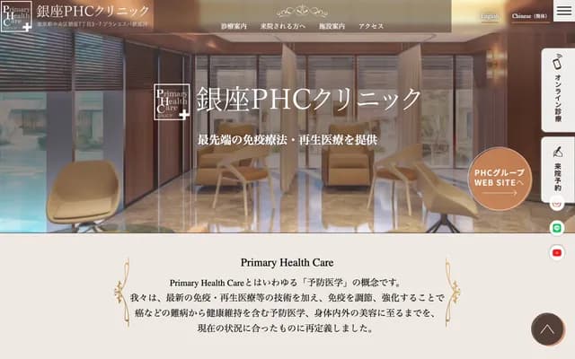 Ginza Primary Healthcare Clinic