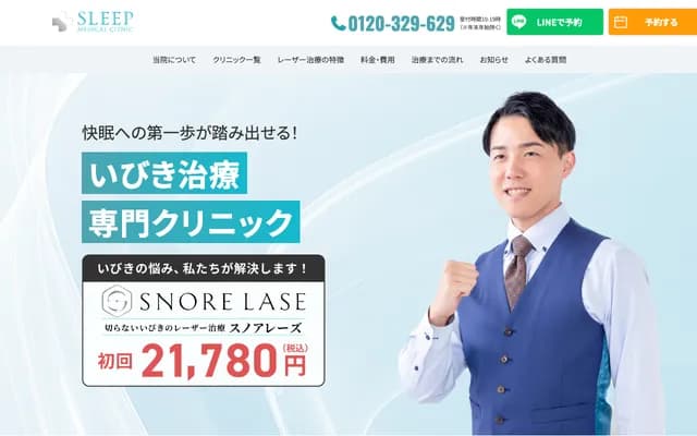 Sleep Medical Clinic Ginza - 6-9-6 Ginza, Chuo-ku, Tokyo