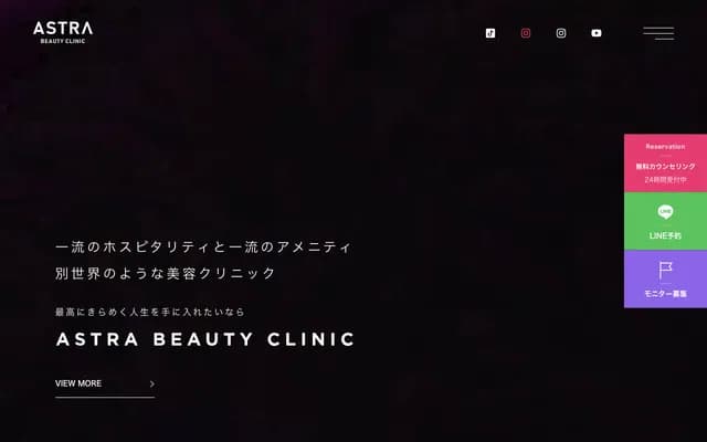 Astra Beauty Clinic - 4F & 6F Kusumoto Building, 1-3-3 Dogenzaka, Shibuya-ku, Tokyo